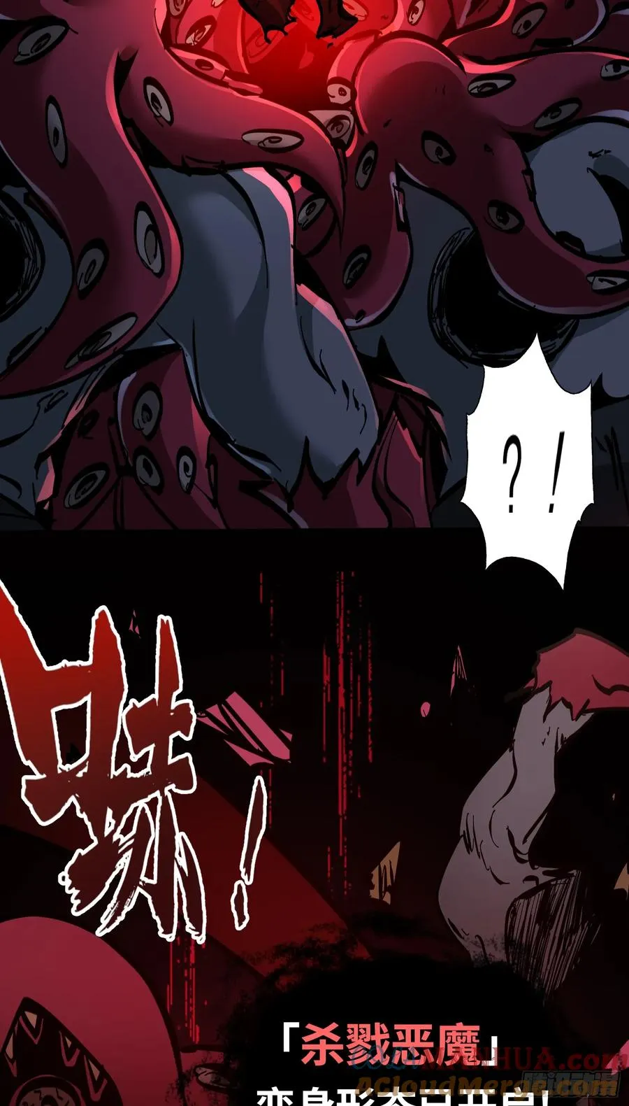 第4话 单挑章鱼领地51