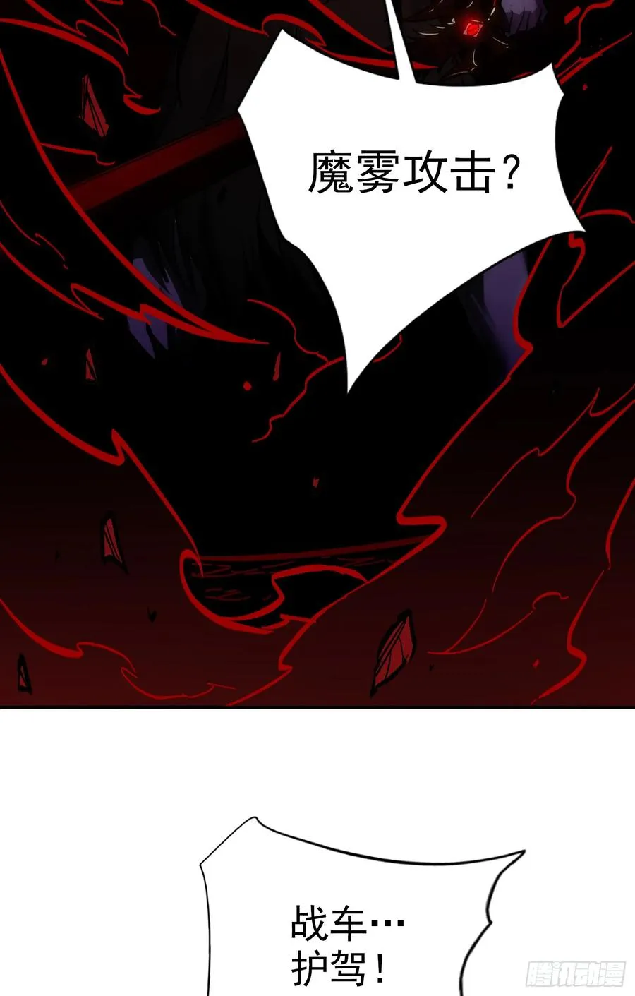 第17话 觉醒暗影形态！46