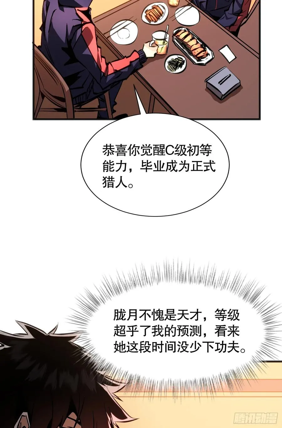第26话 调查影子事件23