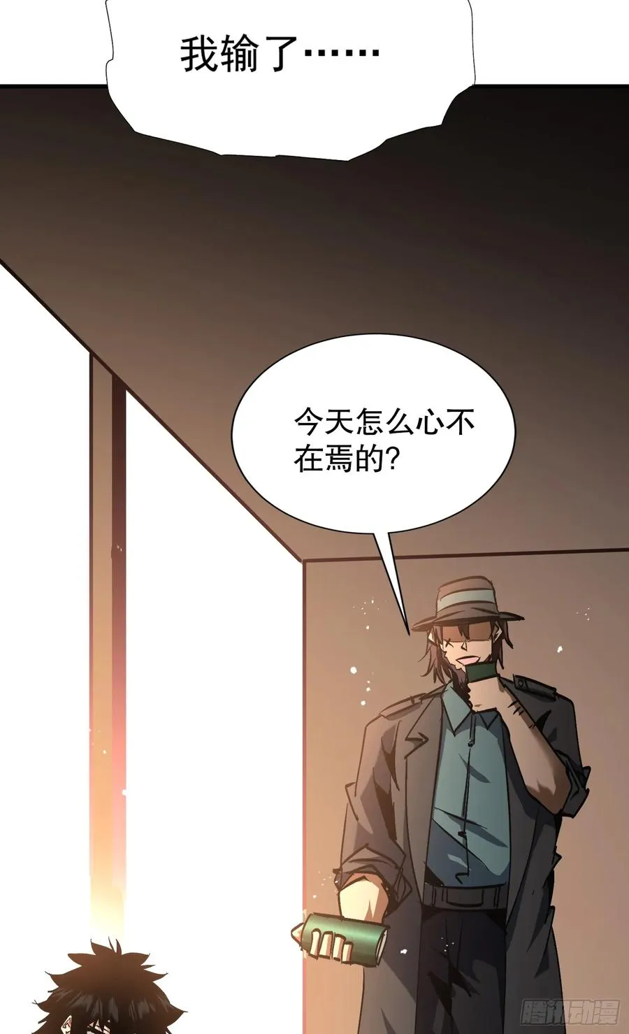 第13话 烈焰吞噬街头！46