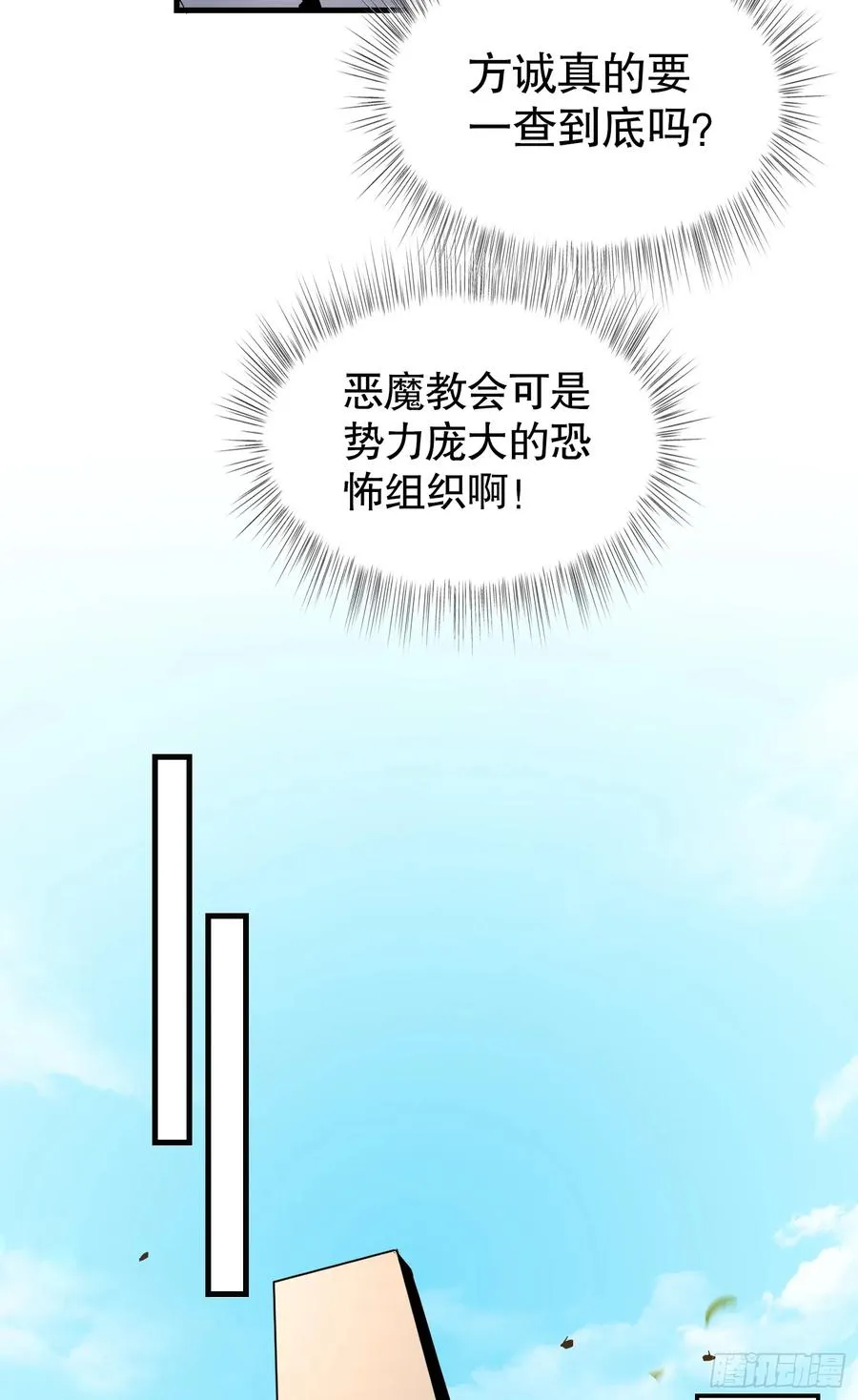 第13话 烈焰吞噬街头！38