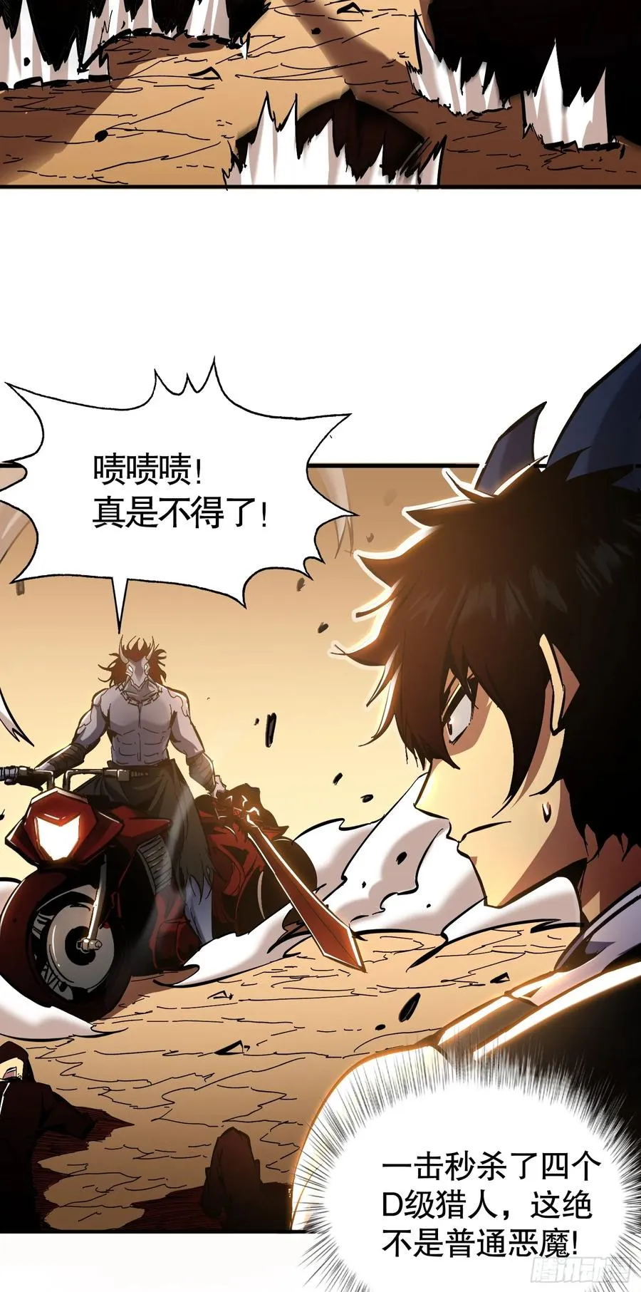 第16话 执剑骑士突袭！14