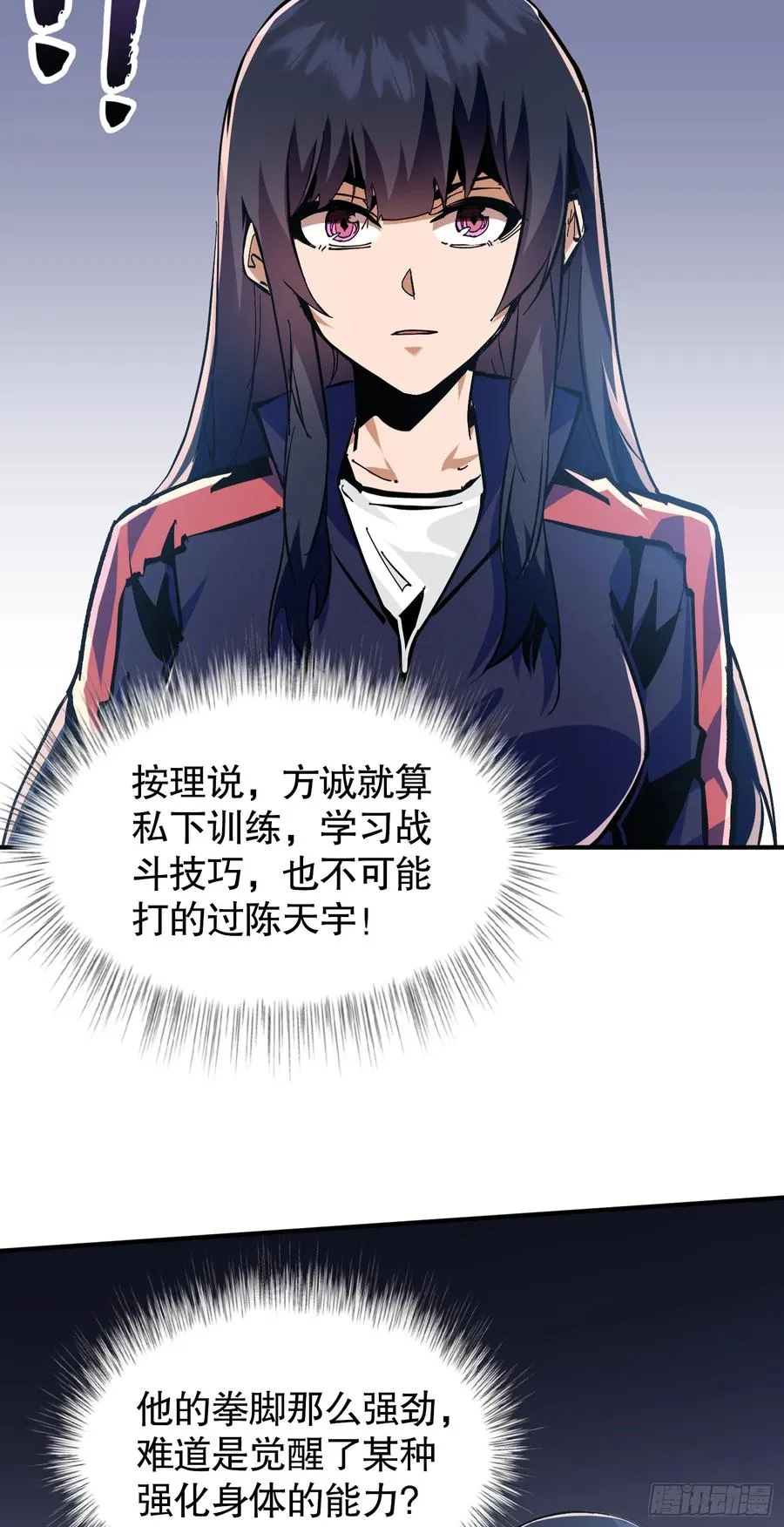 第8话 命运改变的开始！14
