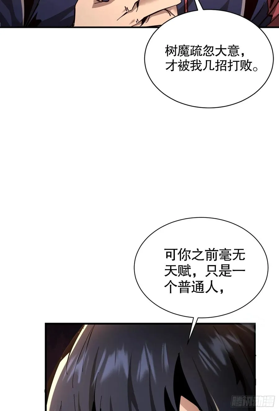 第10话 刀与触手的力量37