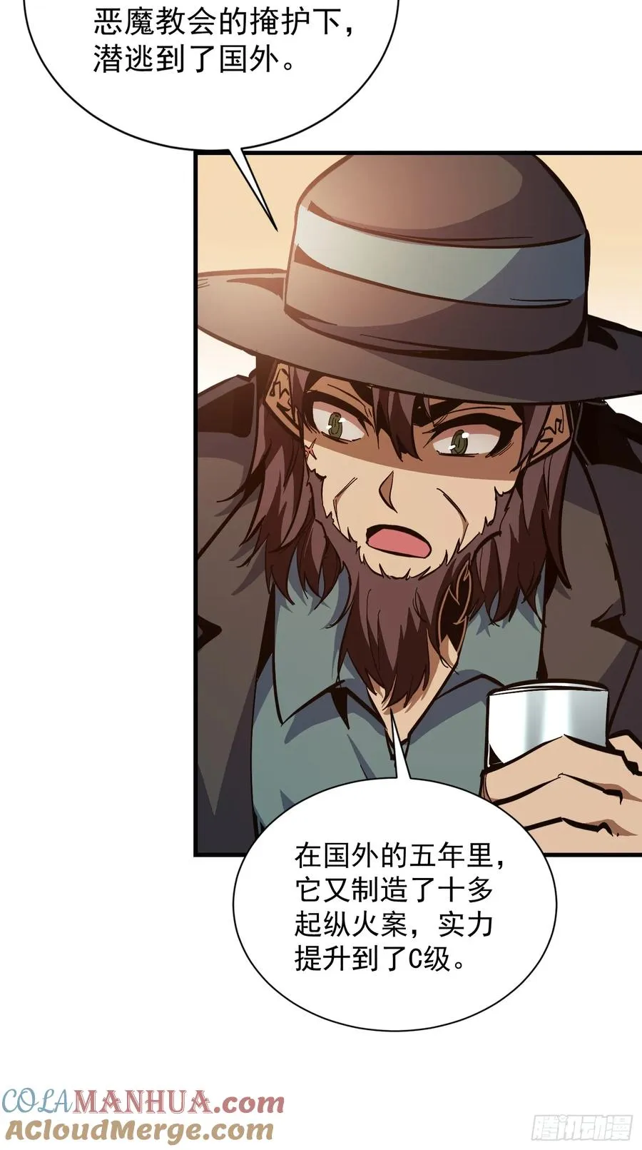第14话 复仇的历练之路3