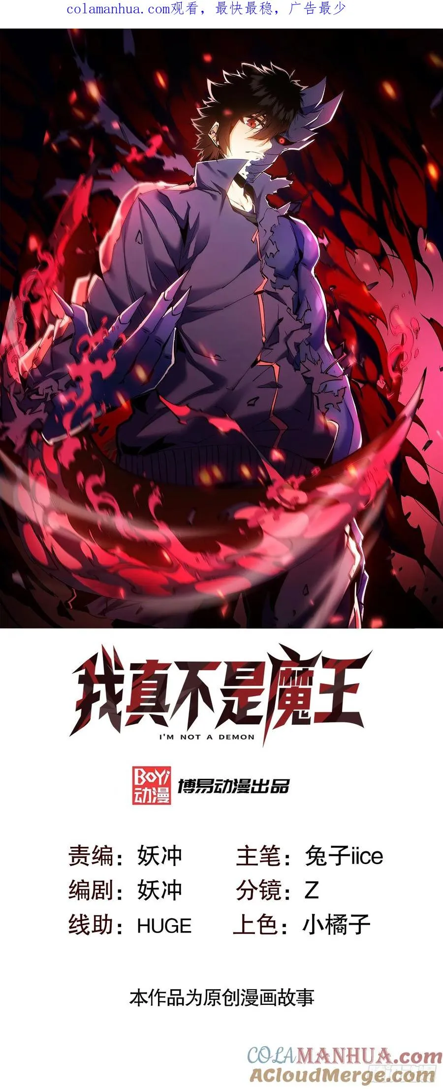 第1话 从杀戮中觉醒！0