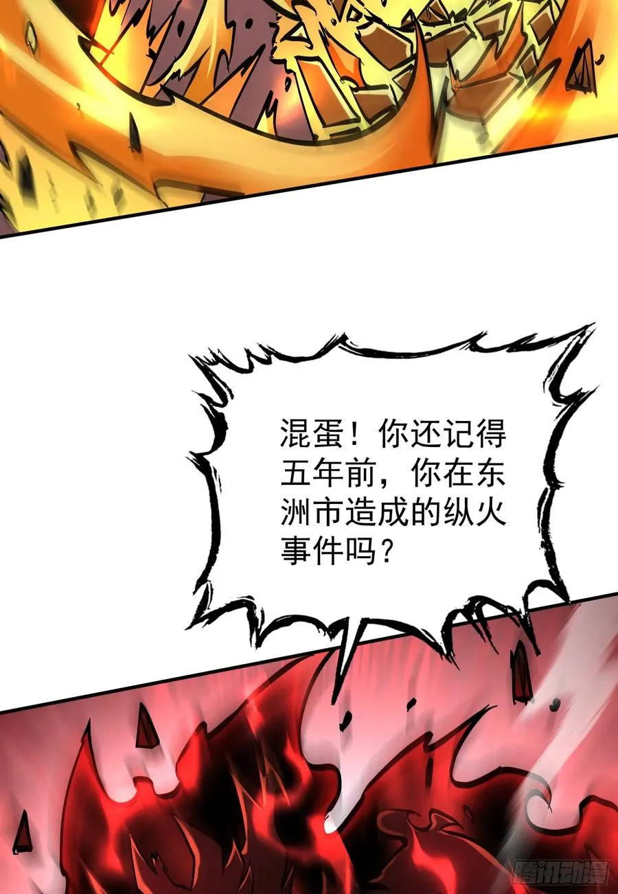 第22话 解锁第三种形态32