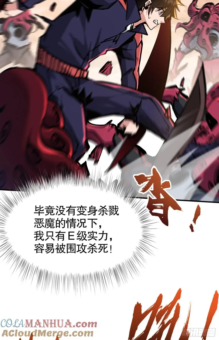 第4话 单挑章鱼领地39