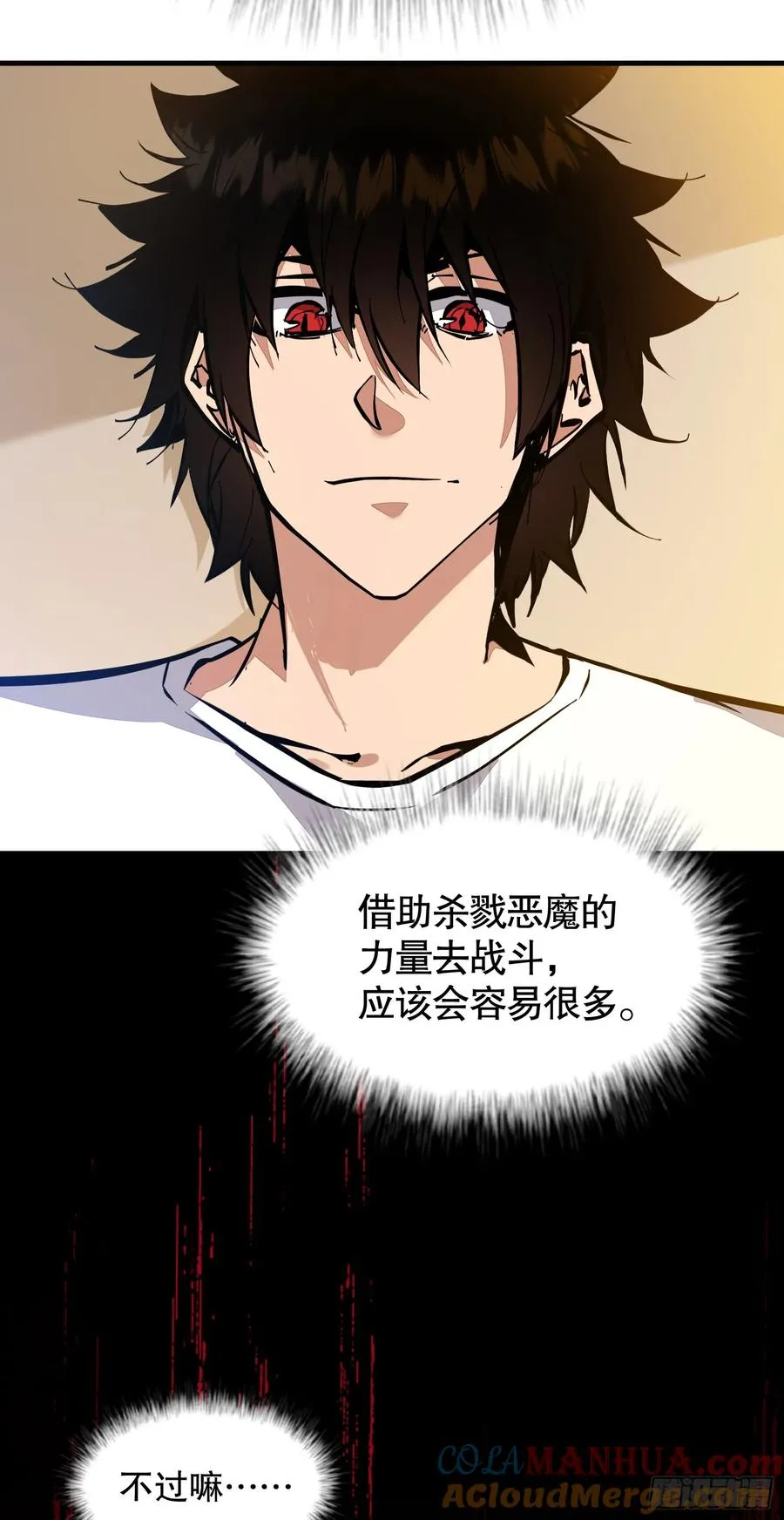 第3话 恶魔狩猎计划42