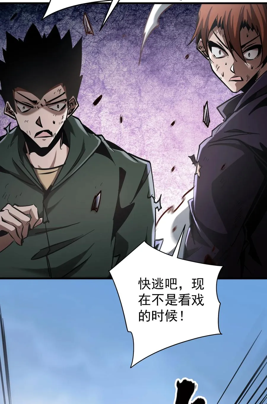 第30话 带着分身收割骷髅53
