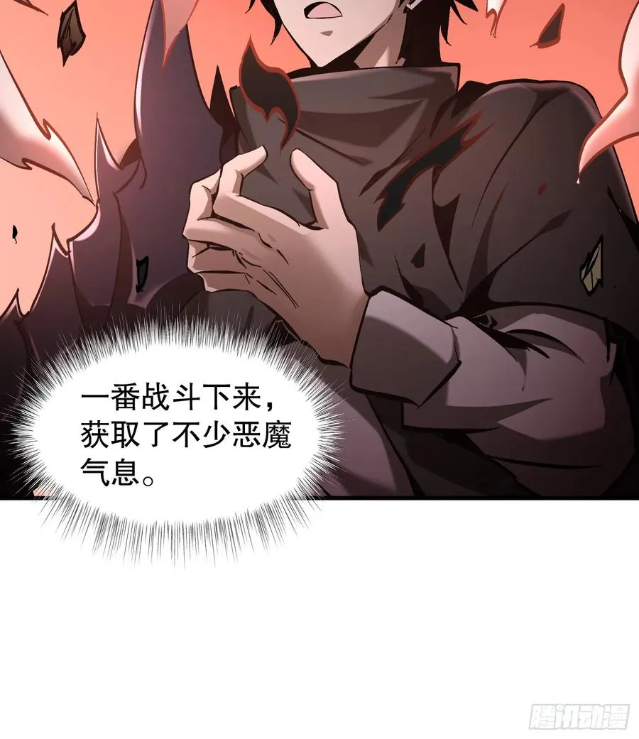 第27话 血焰焚烧怪物！52