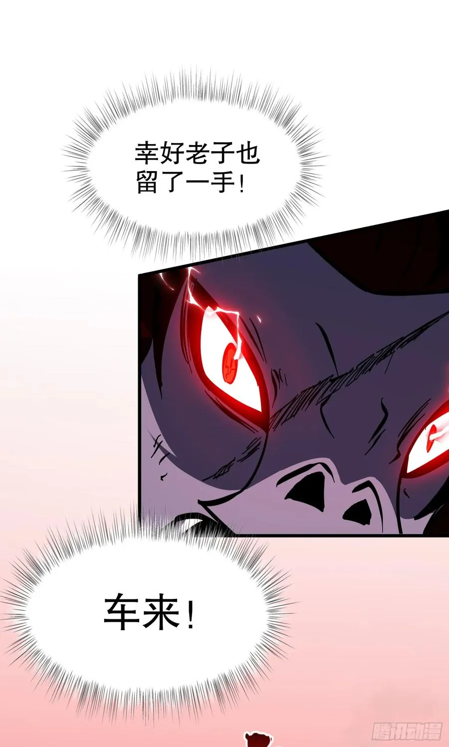 第17话 觉醒暗影形态！37