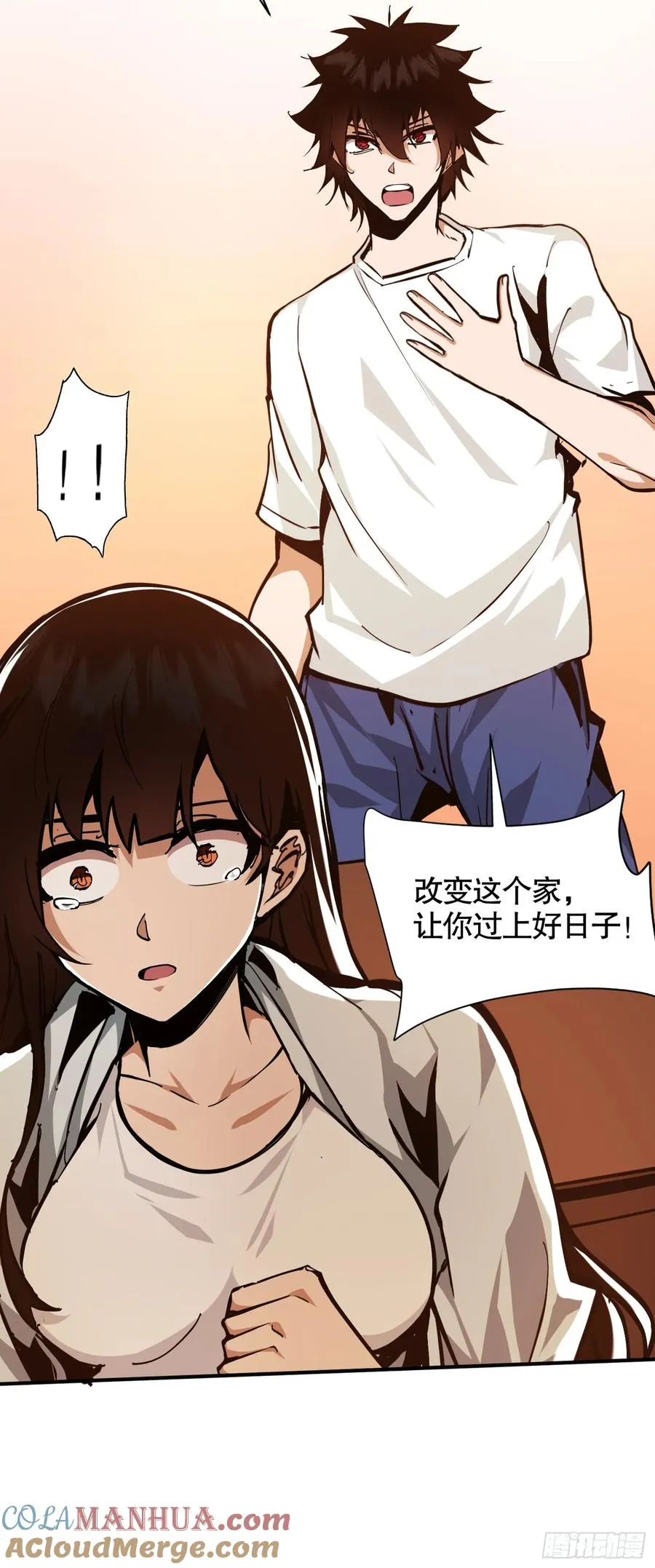 第3话 恶魔狩猎计划30