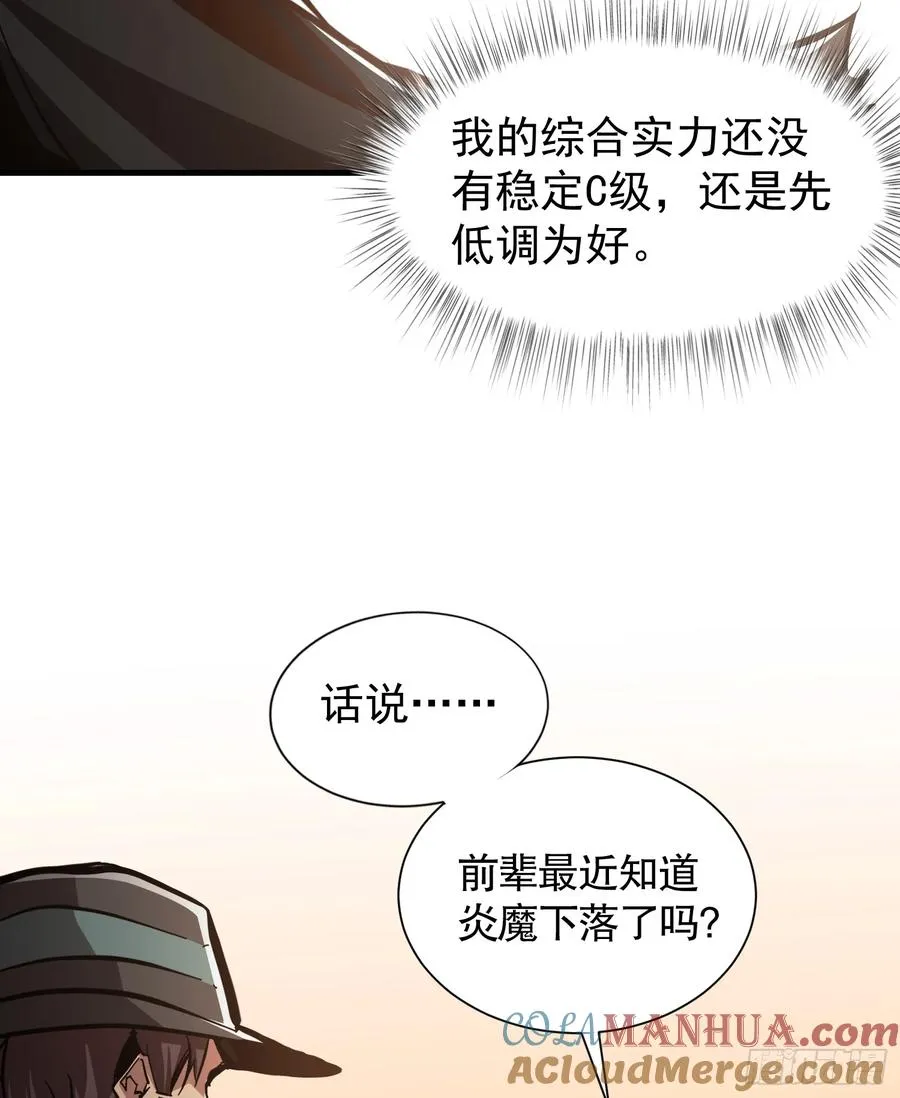 第20话 调查黑日会场6