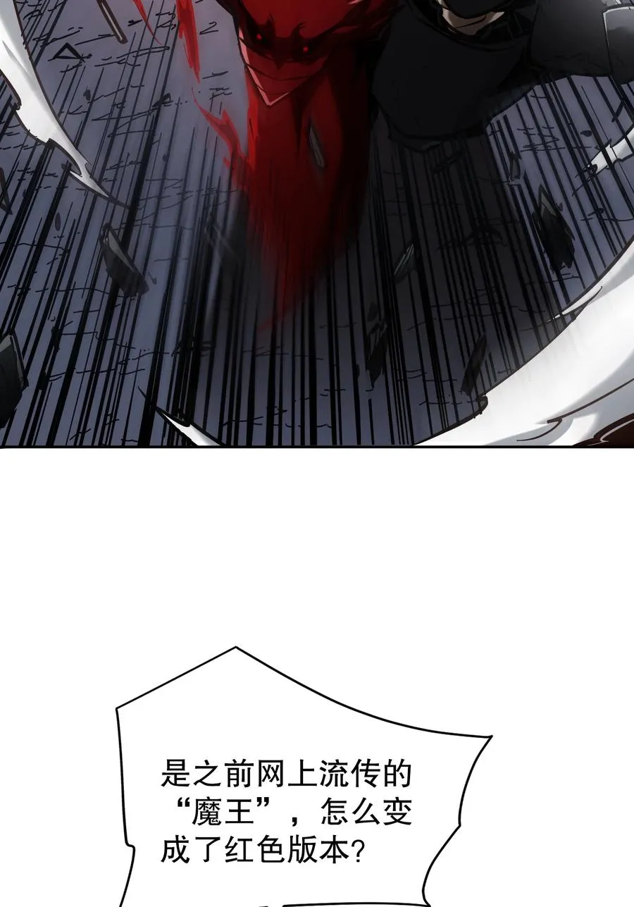 第30话 带着分身收割骷髅52