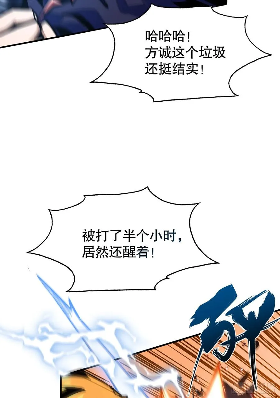 第1话 从杀戮中觉醒！13