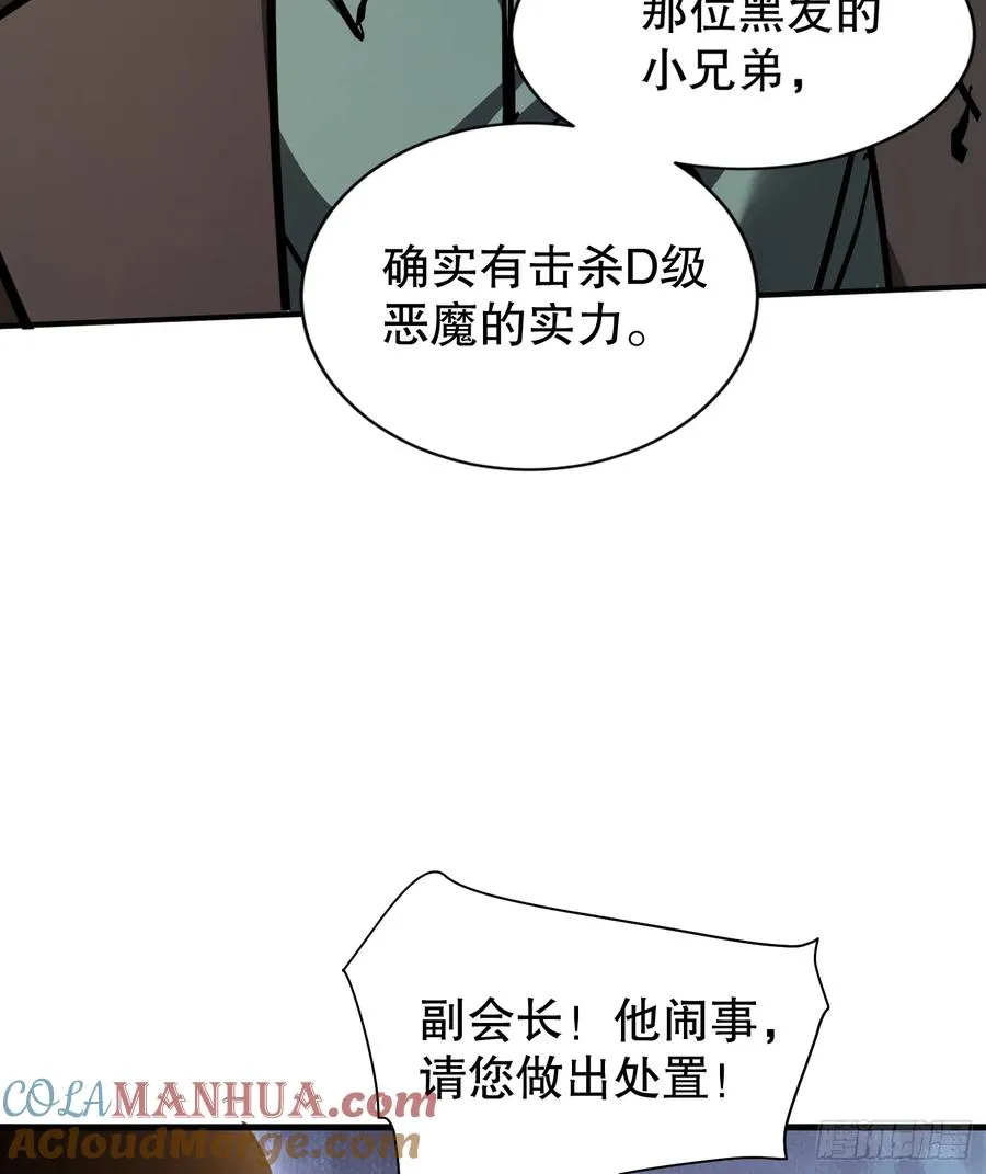 第6话 东洲猎人工会27