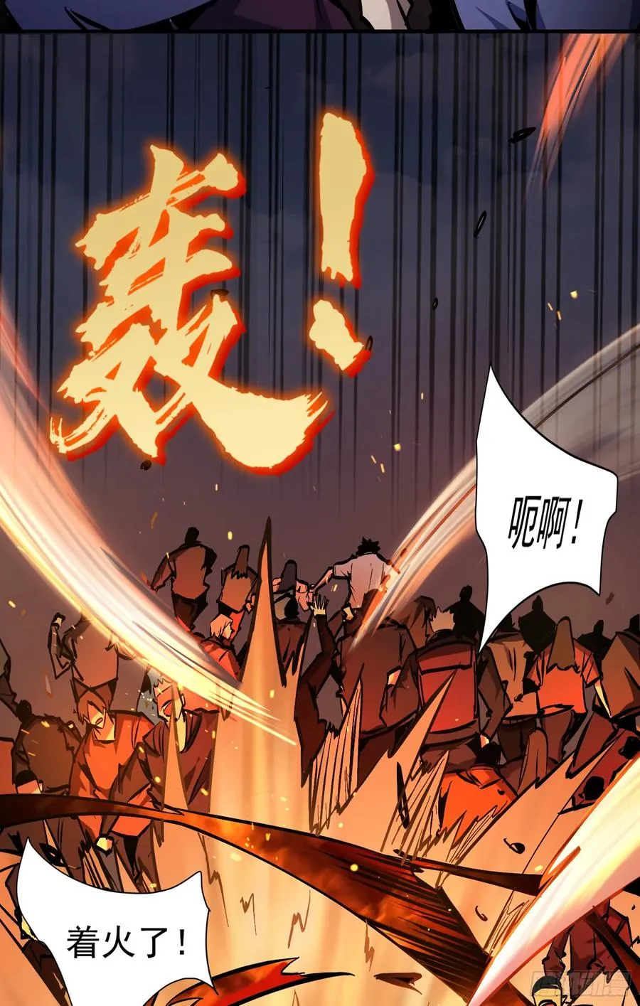 第13话 烈焰吞噬街头！13
