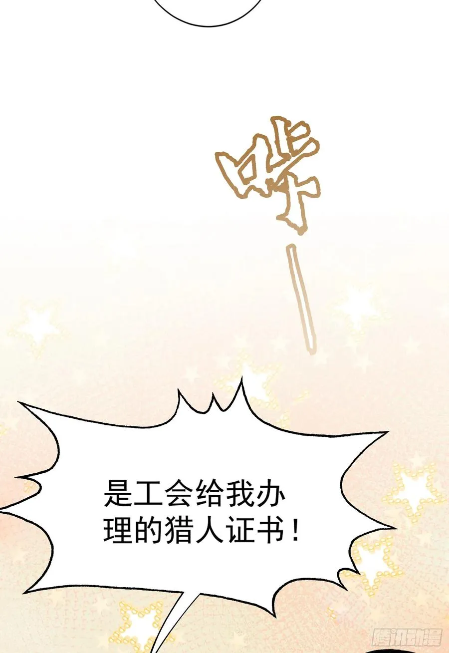 第25话 猎人学院毕业考试16