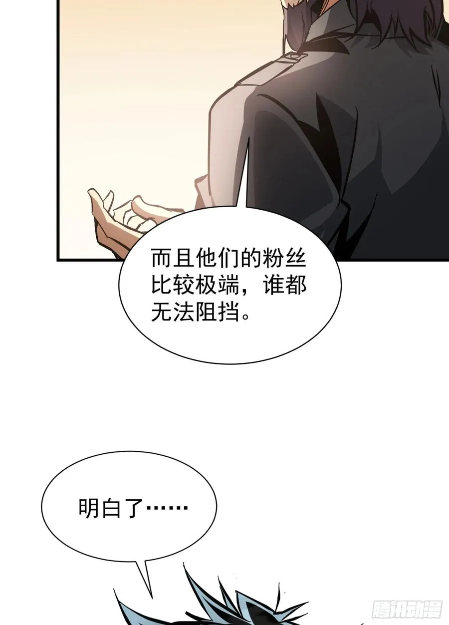 第20话 调查黑日会场13