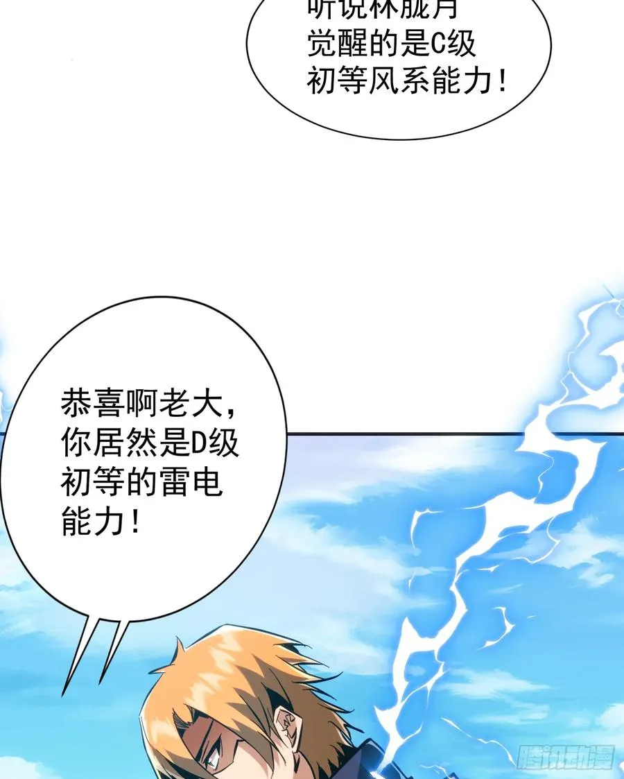 第26话 调查影子事件17