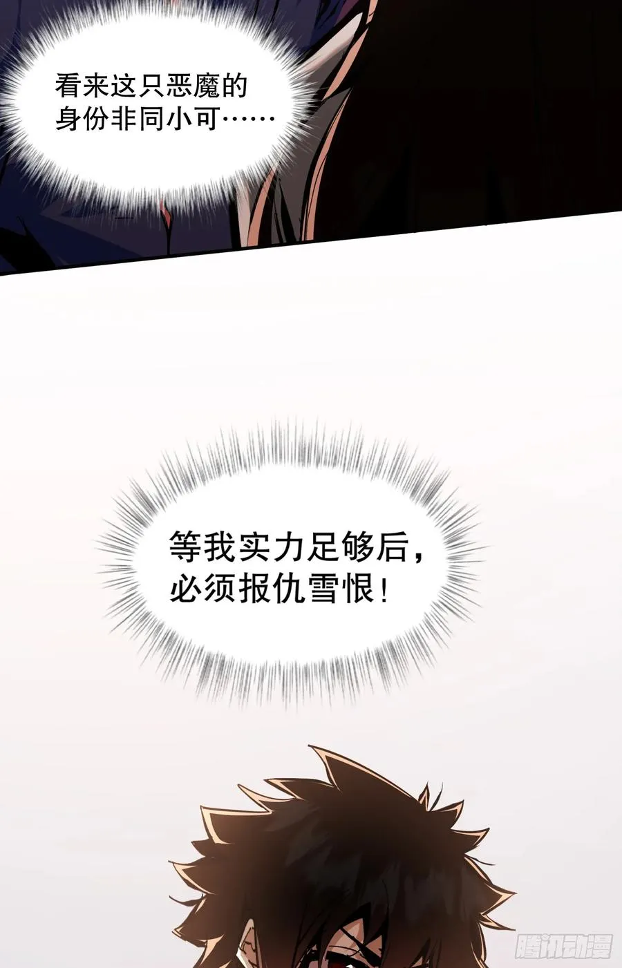 第7话 原来我是魔王？35