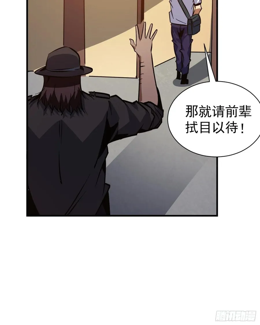 第14话 复仇的历练之路10