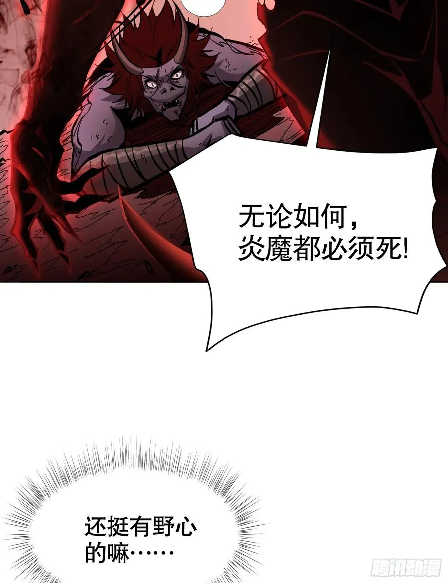 第18话 杀戮恶魔现出真身？11