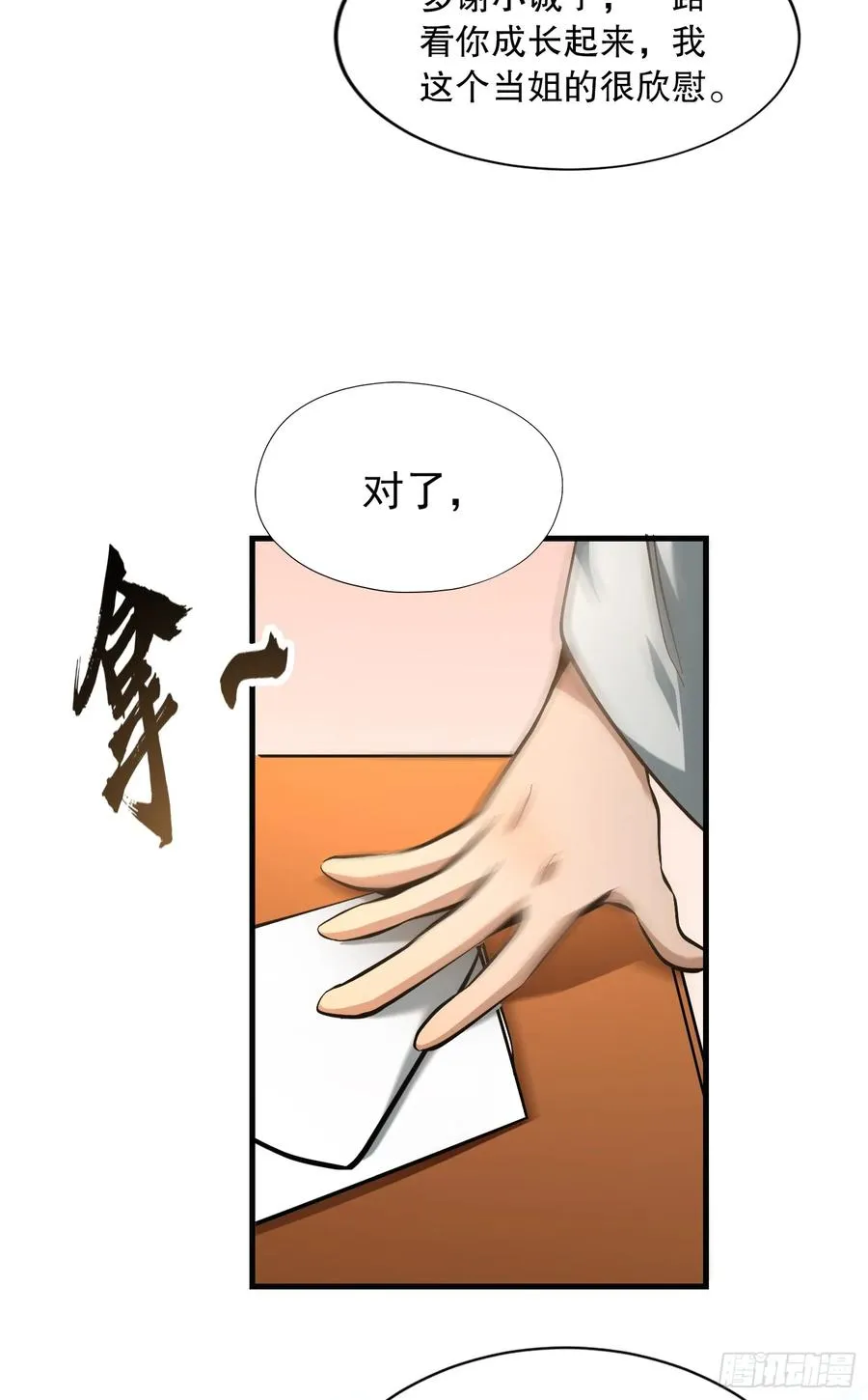 第25话 猎人学院毕业考试14