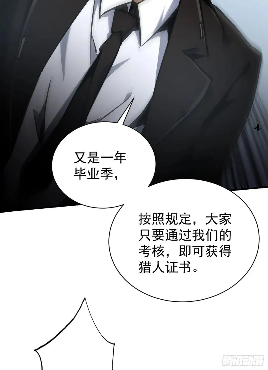 第25话 猎人学院毕业考试23