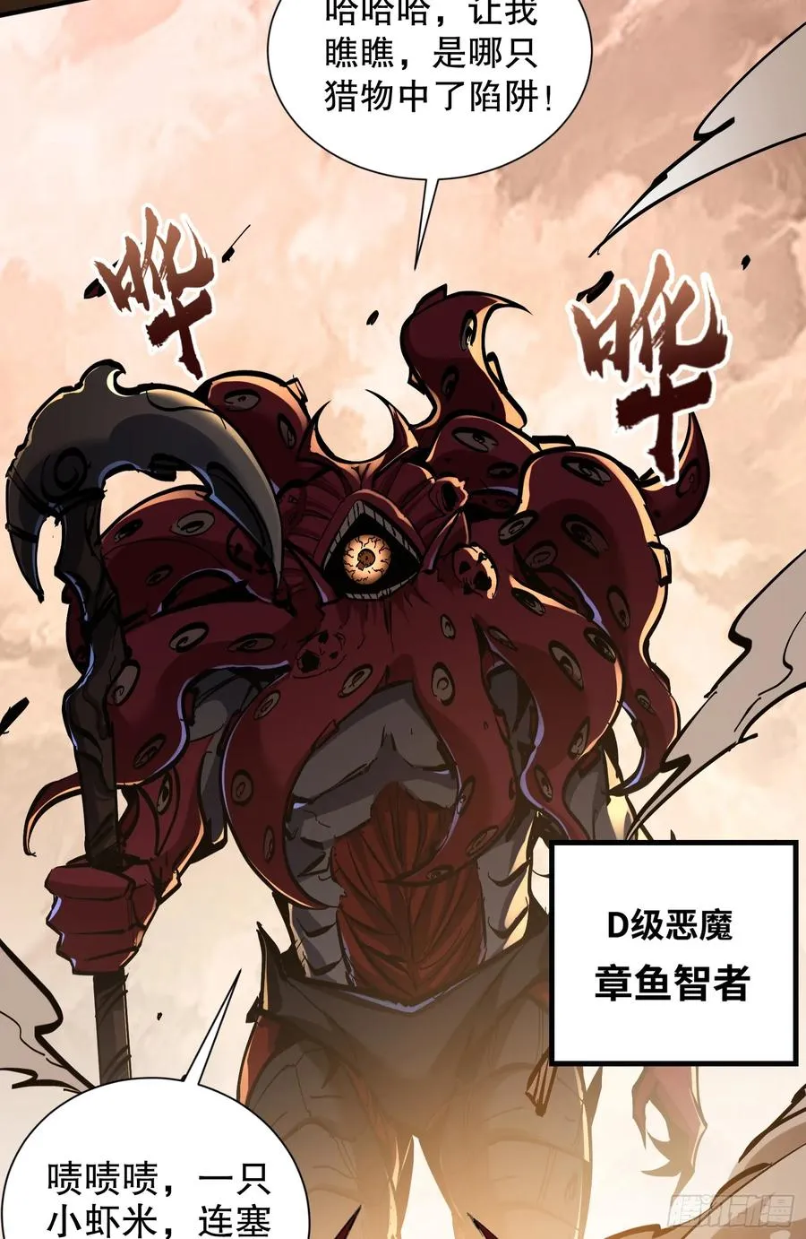 第4话 单挑章鱼领地44