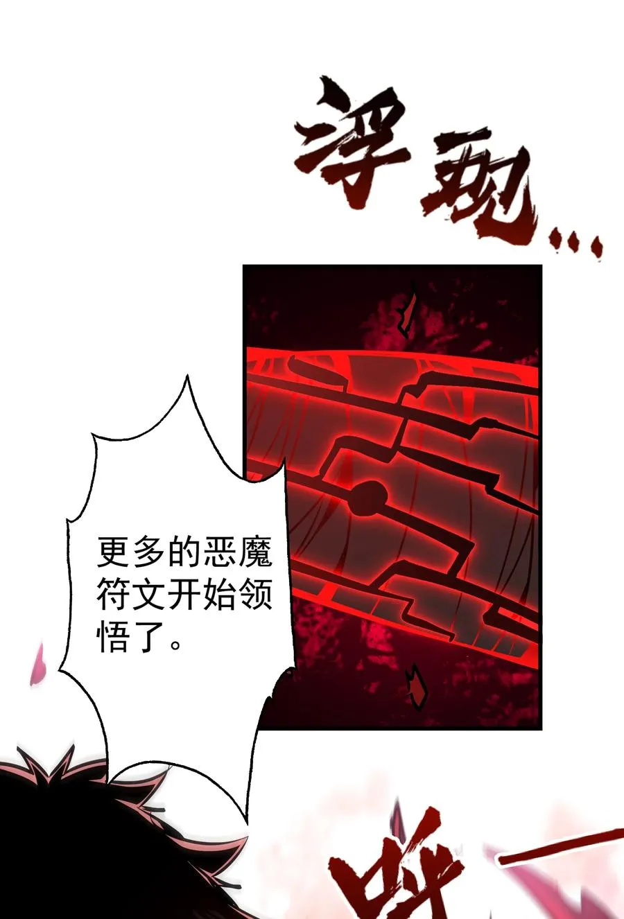 第31话 天空的神秘恶魔10