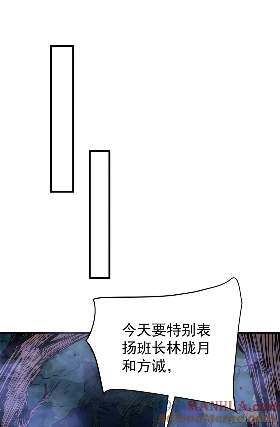第10话 刀与触手的力量42