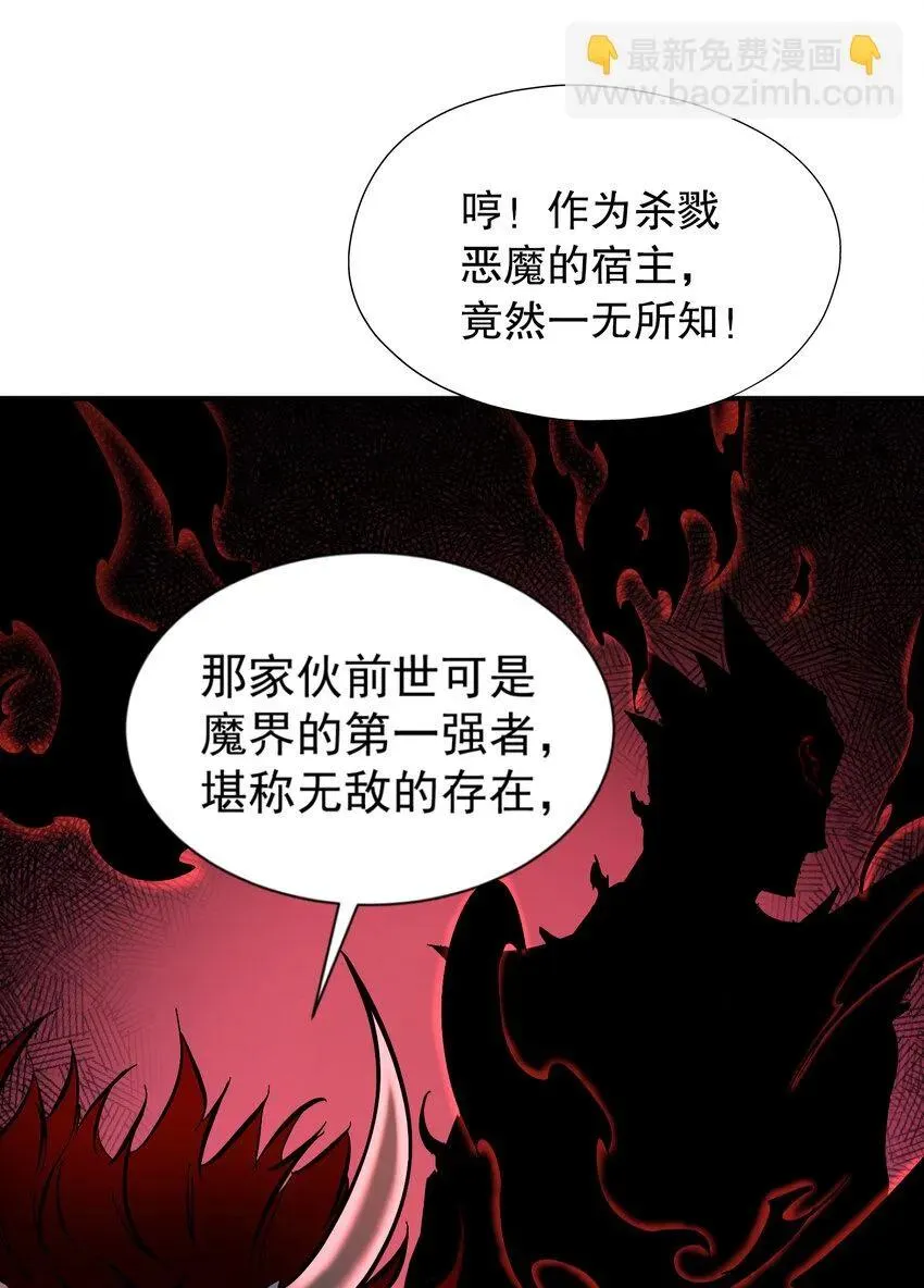 第16话 执剑骑士突袭20