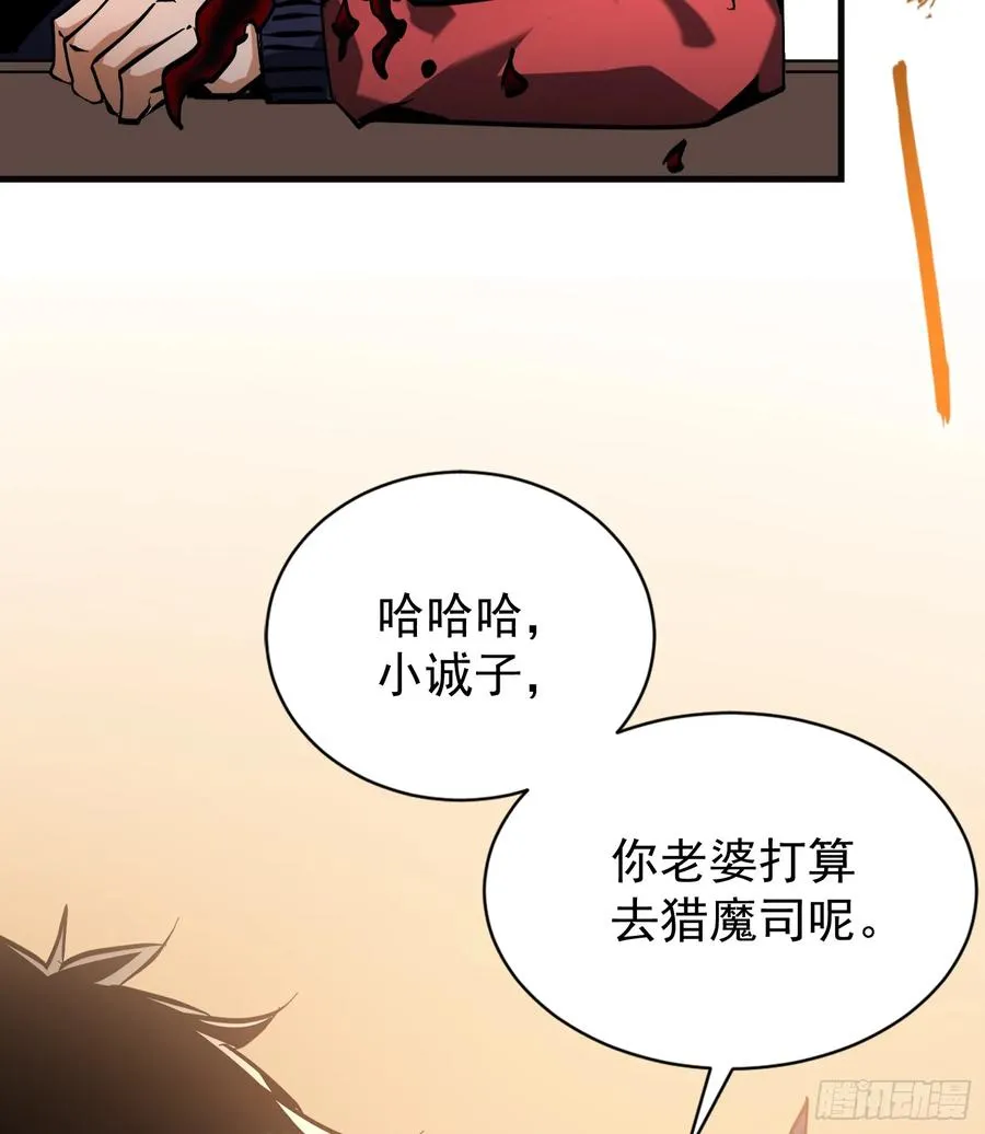 第26话 调查影子事件28