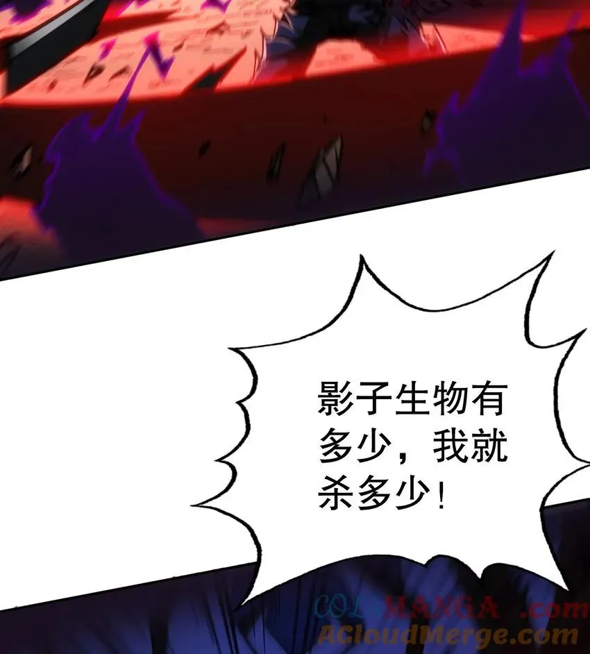 第29话 夺取影子分身能力57