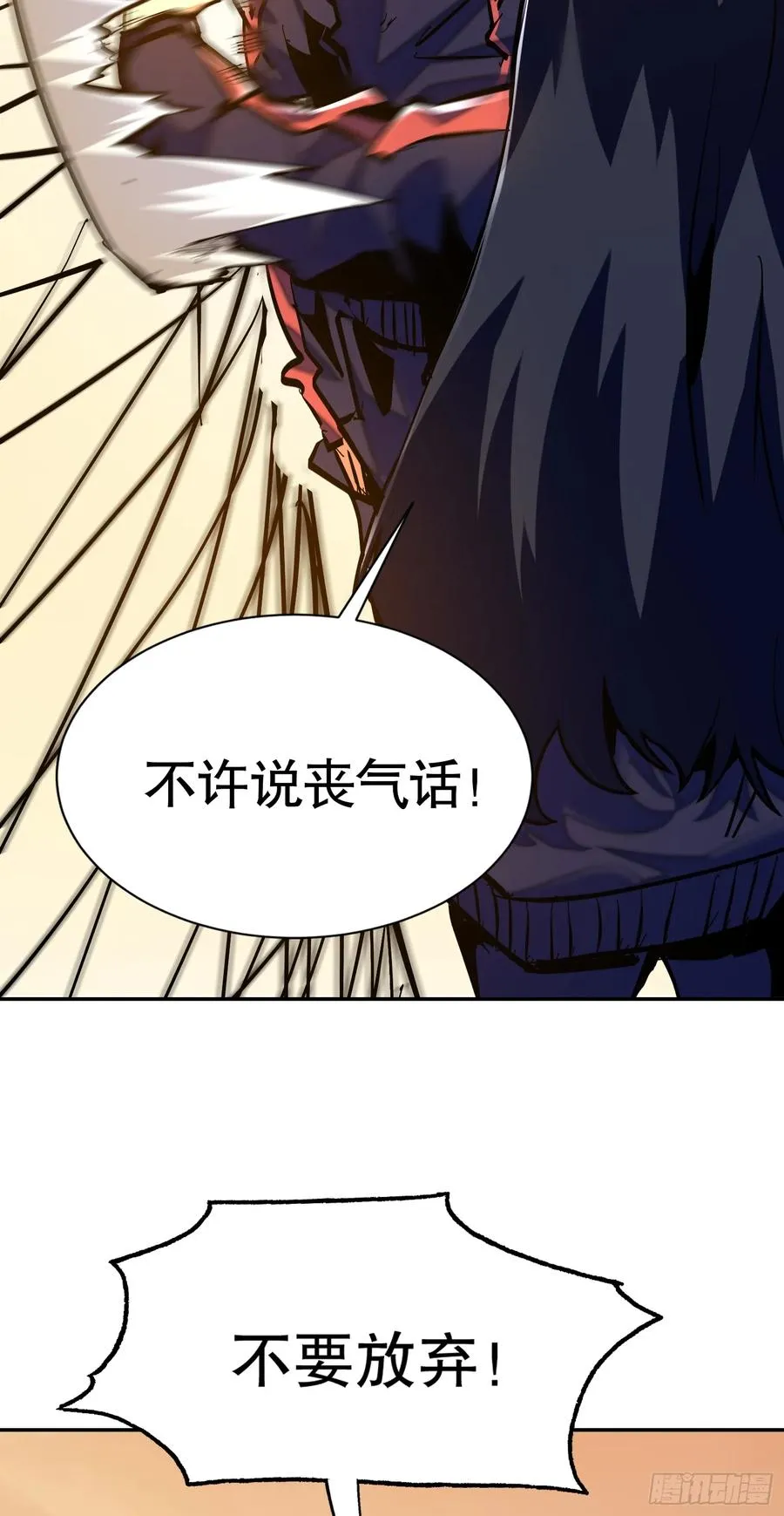 第1话 从杀戮中觉醒！43