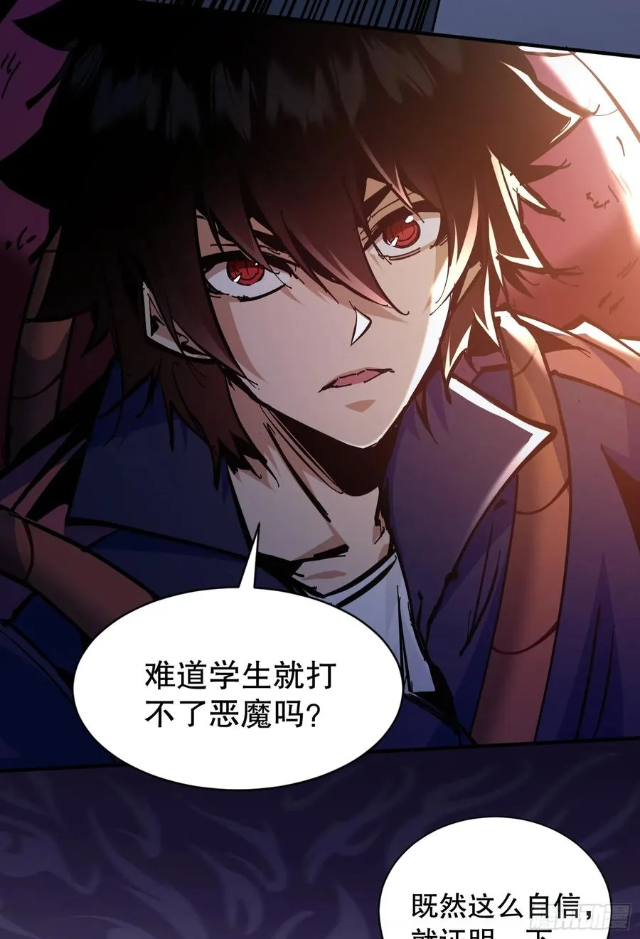 第6话 东洲猎人工会8