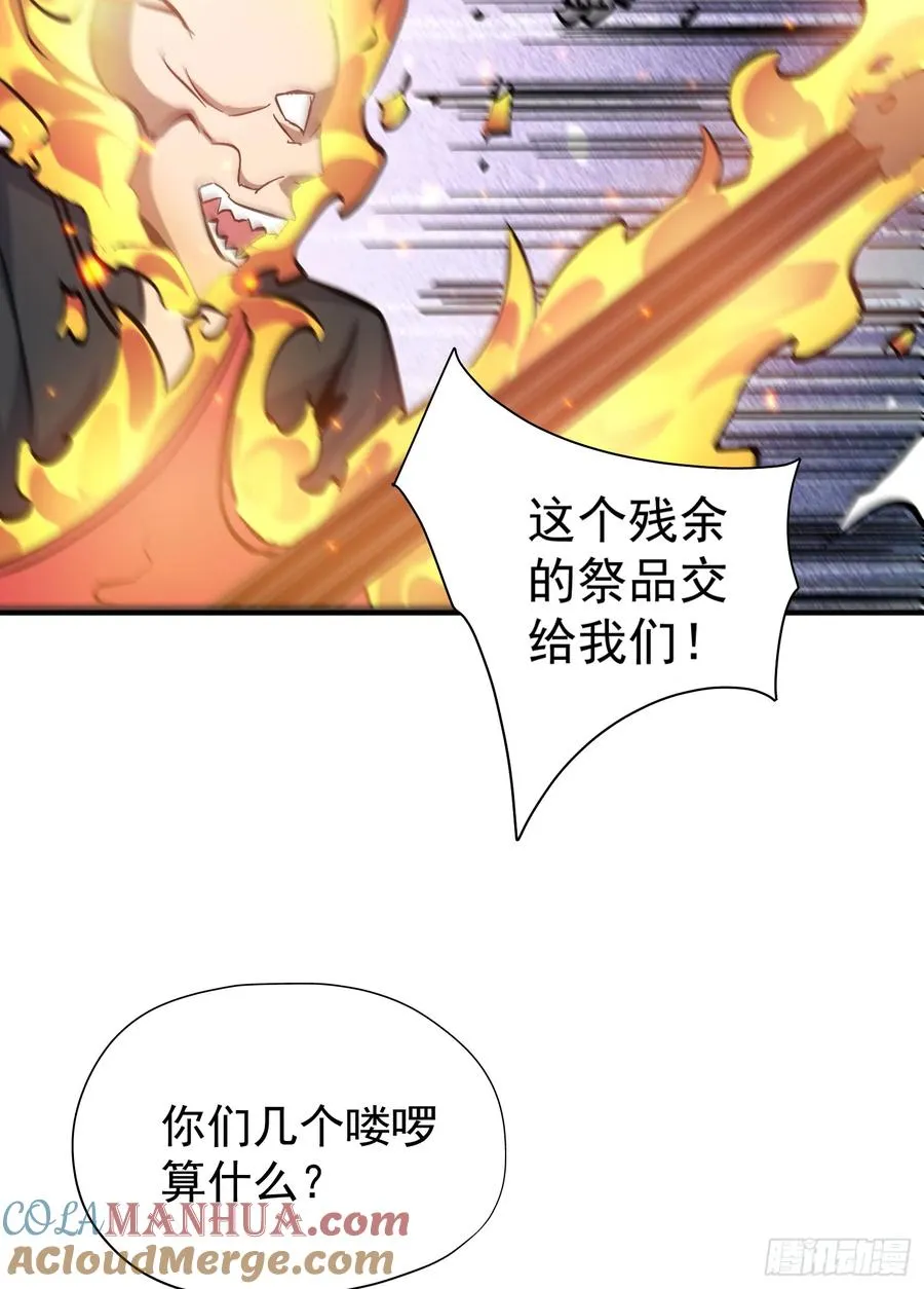 第21话 炎魔VS杀戮恶魔21