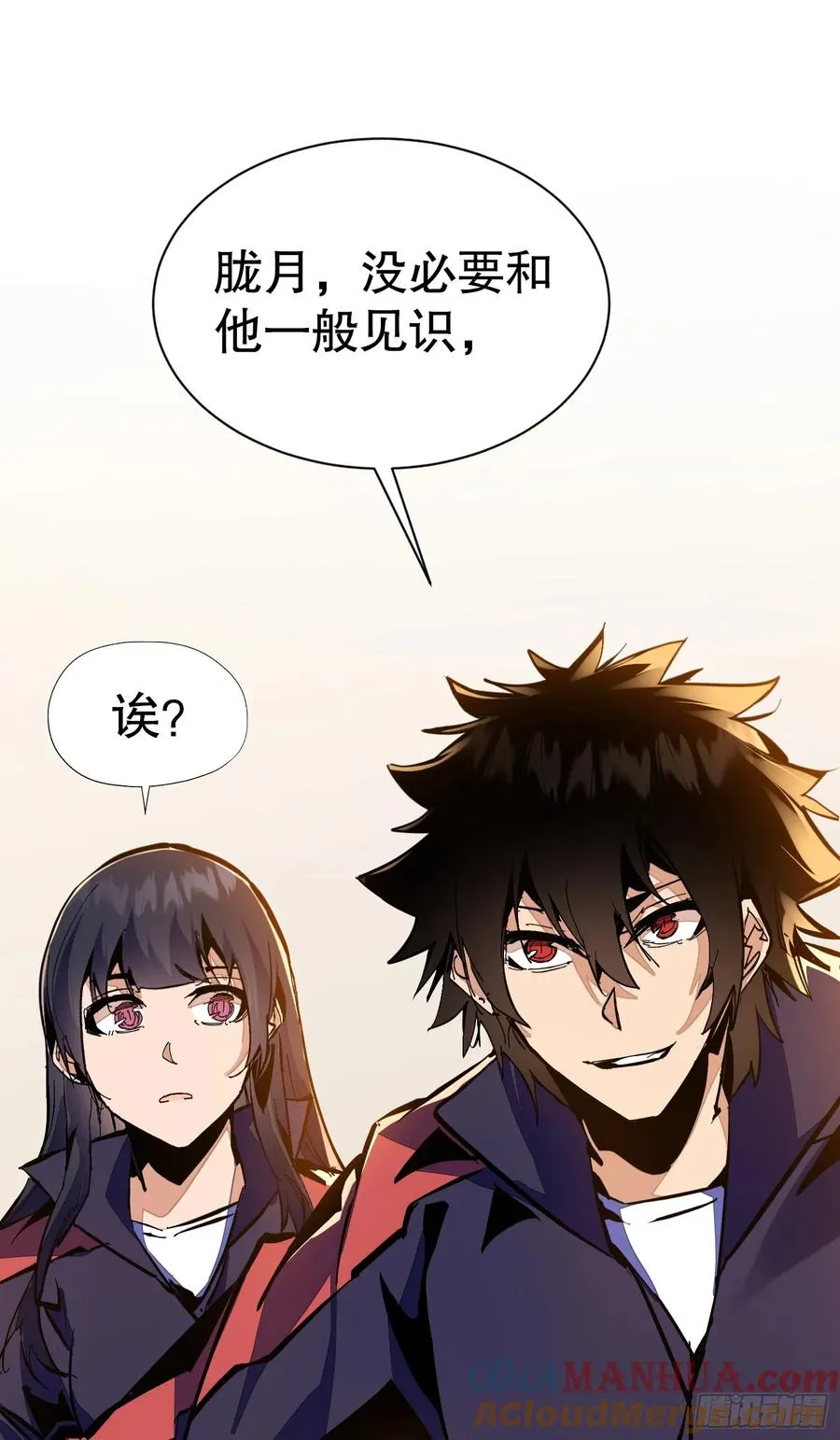 第7话 原来我是魔王？51