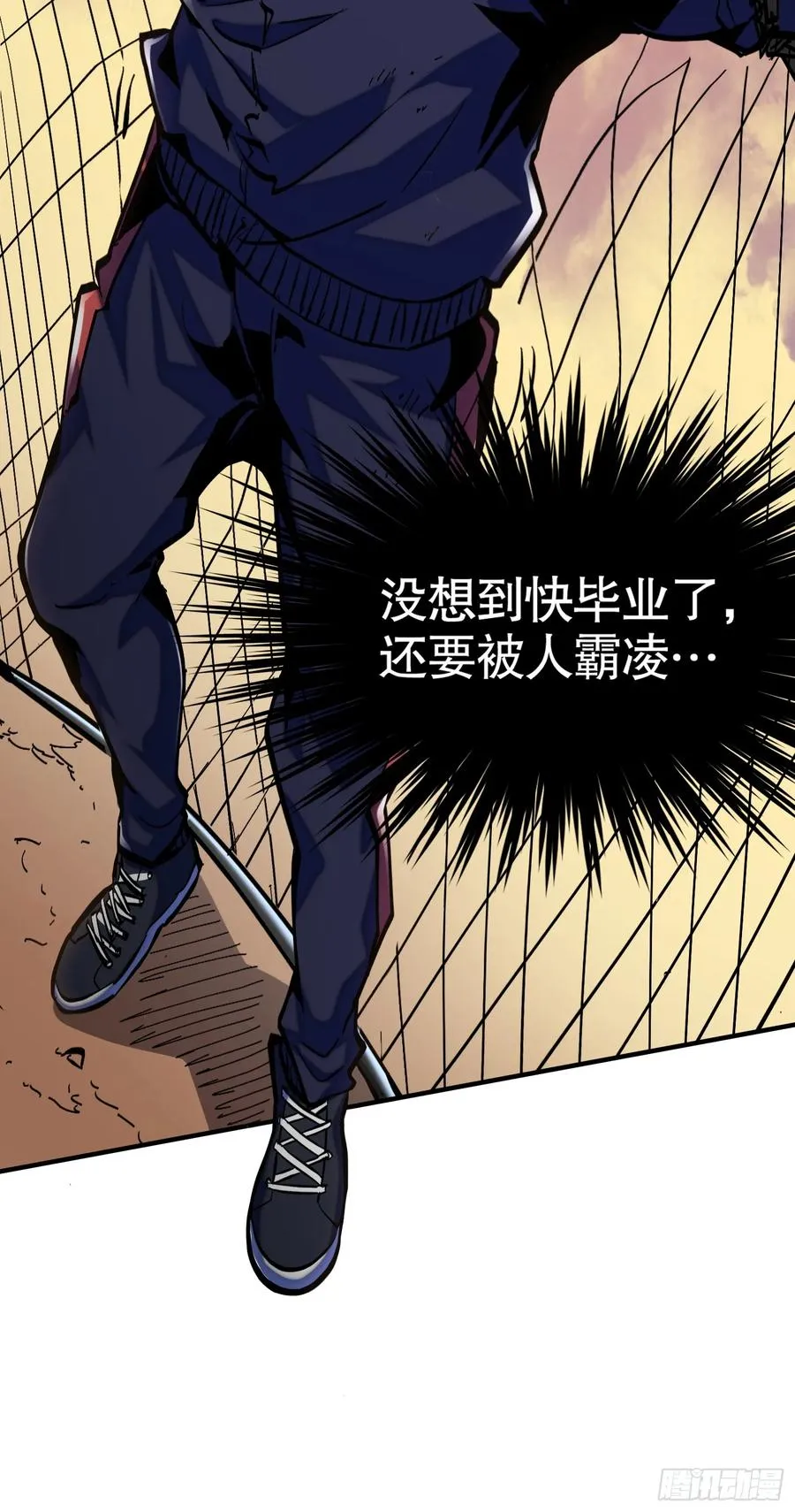 第1话 从杀戮中觉醒！11