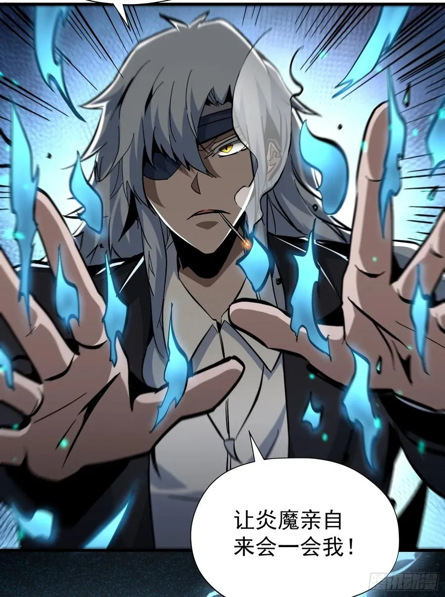 第21话 炎魔VS杀戮恶魔22