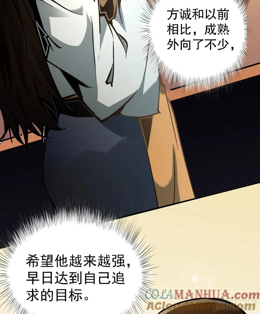 第14话 复仇的历练之路30