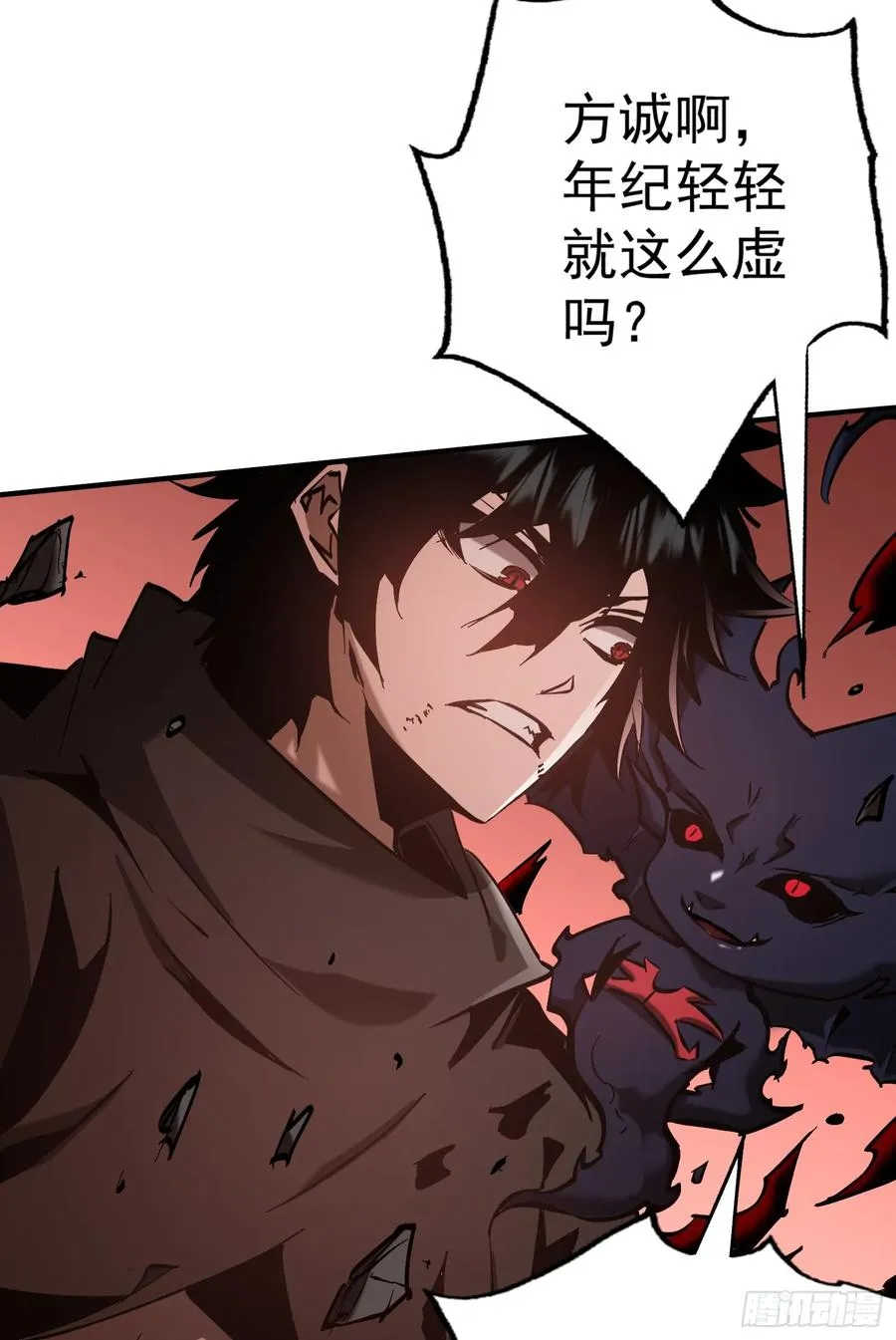 第27话 血焰焚烧怪物！4