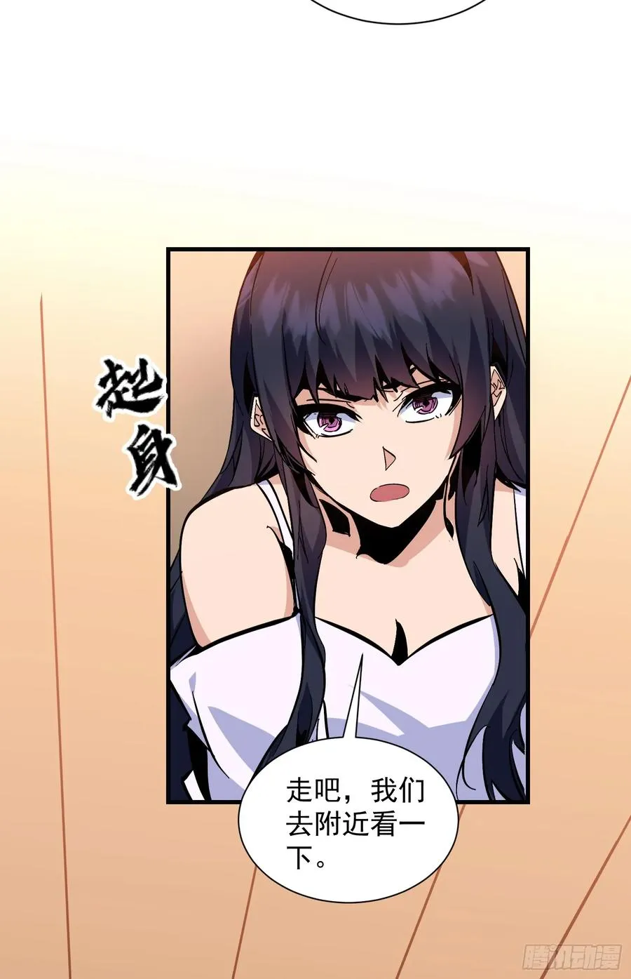 第12话 第一次约会40