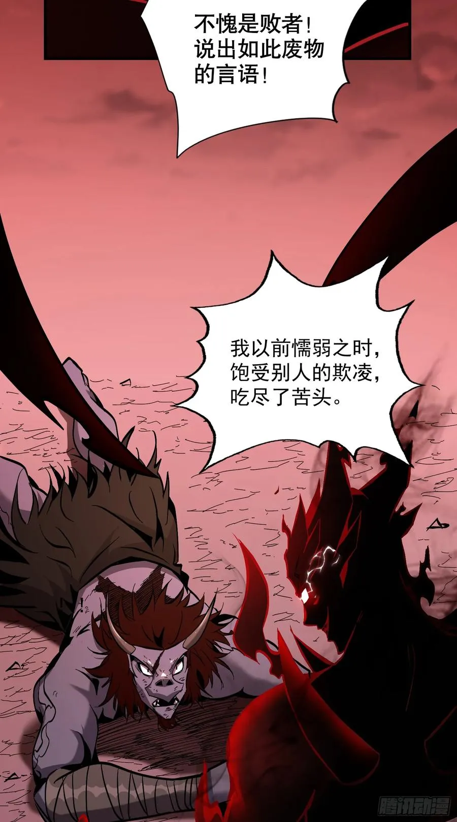 第18话 杀戮恶魔现出真身？7