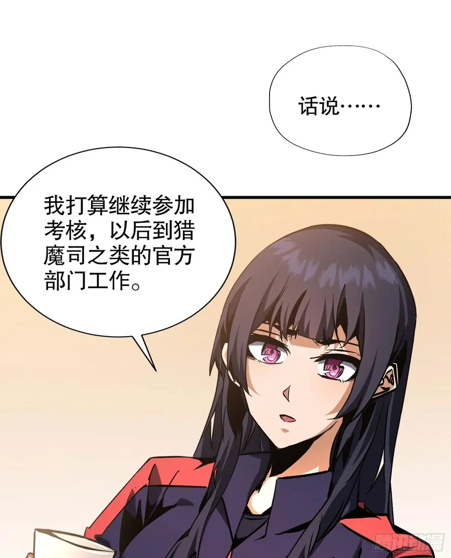 第26话 调查影子事件25