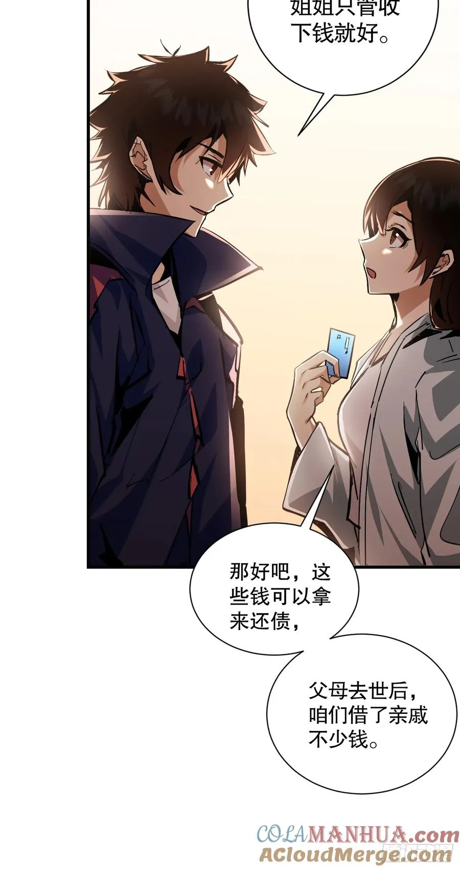 第7话 原来我是魔王？30