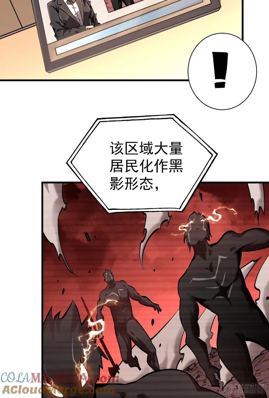第26话 调查影子事件36