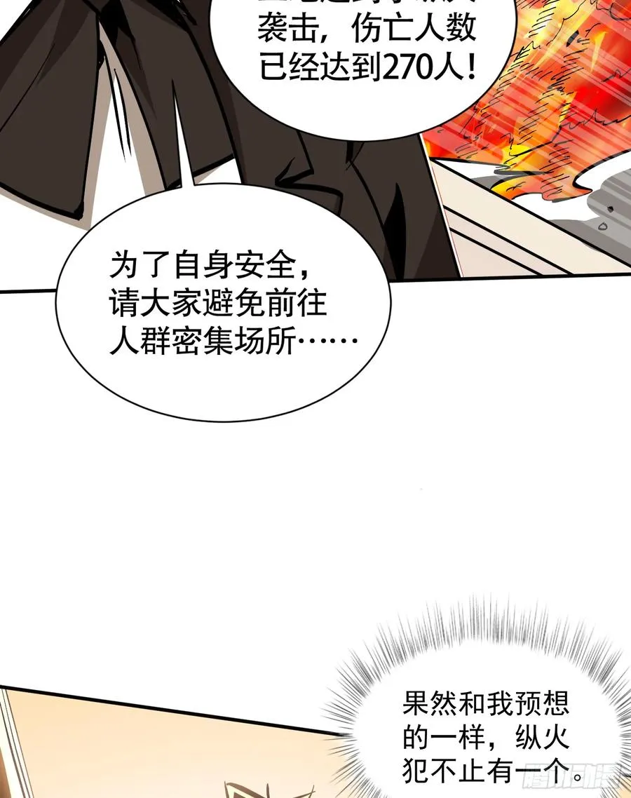 第14话 复仇的历练之路17